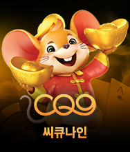 CQ9