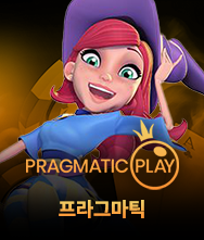 PRAGMATIC